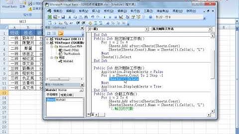 10 批次刪除工作表