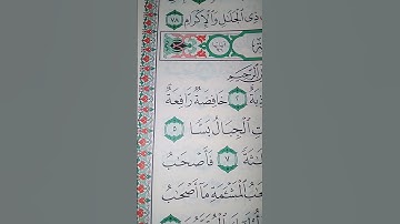 ما معنى "خافضه رافعه "#سورة #الواقعة
