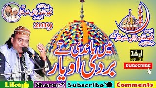 Kaafi - Main Bandi Te Bardi-By Shujaat Salamat Qawal 2019-Khundi Wali Sarkar 2019-20