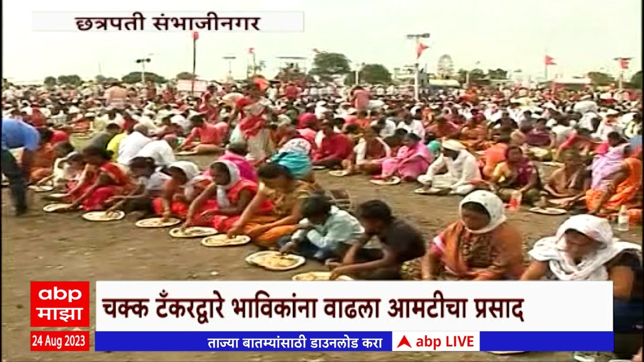 Sambhajinagar Gangagiri Maharaj Saptah : गंगागिरी महाराजांचं सप्ताह, 200 एकर परिसरात भव्य आयोजन