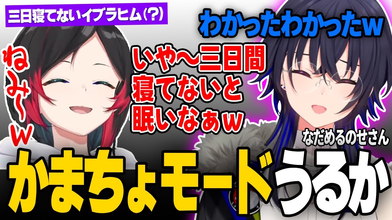 【面白まとめ】カスタム開始直後から一ノ瀬うるはにだる絡みするうるか【イブラヒム/小森めと/V最協/APEX/切り抜き】