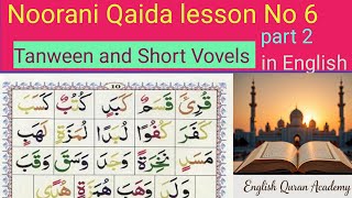 Learn Quran in English | Noorani Qaida Lesson No.5  | Tanween &amp; Short Vovels | Arabic Alphabets