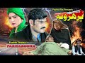 Pashto new telefilm drama parharoonanew pashto 1080
