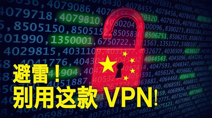 8/22【美國熱搜】徒步潤進美國（2）請檢查你的VPN，千萬別用這個翻牆梯子 - 天天要聞