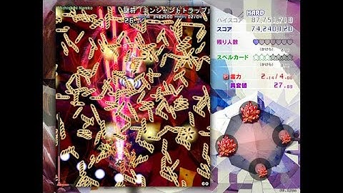 Touhou 20 trial (Fossilized Wonders) - Hard 1cc (Marisa)