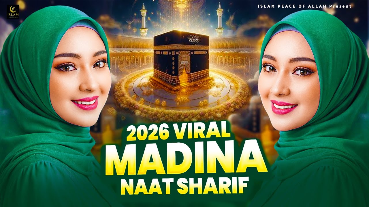 🕋☪️ 2025 Best Urdu Ramzan Naat ~ Most Beautiful Naat Sharif ~ Top Islamic Naat ~ Best Naat Sharif
