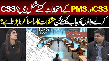 How Difficult Are CSS & PMS Exams? | Job Challenges After CSS Explained || Tv Today Digital