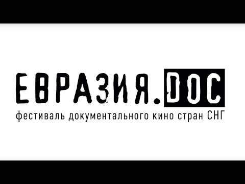 VI Фестиваль документального