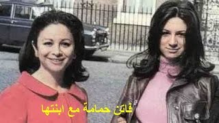 فاتن حمامة مع عمر الشريف وإبنتها وحفيدها فى صور نادرة لم تشاهدوها من قبل