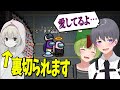 こんな女好きじゃない 禁断の愛に目覚めたとーます、あーけんを身代わりに己の未来を守る - Among Us