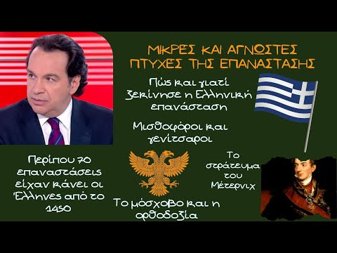 Βίντεο: Οκτώ εγκλήματα ή αυτό που μισούν τον Ζακ-Υβ Κουστώ