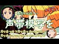 【鬼滅ラヂヲ:こそこそ話】花江さんの赤ちゃんの頃の写真について笑笑 竈門炭治郎役・花江夏樹 我妻善逸薬・下野紘