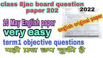 class 8 jac board question paper 2022/english paper term 1/vvi objective questions