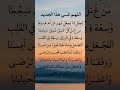 دعاء يشرح الصدر وي ريح القلب في هذا اليوم المبارك دعاء يشرح الصدر وي ريح القلب في هذا اليوم المبارك