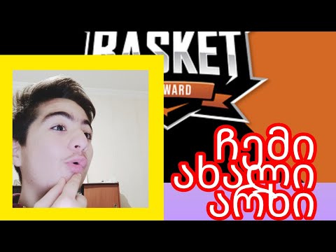 Ჩემი ახალი არხი გᲗხოვᲗ გამიწეროᲗ არხი და,დაალაიქოᲗ ვიდეო