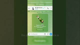 Вот такой подарок получил