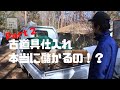 小屋暮らしの収入源｜業者市場（うぶだし）編［後編］［vol.4］