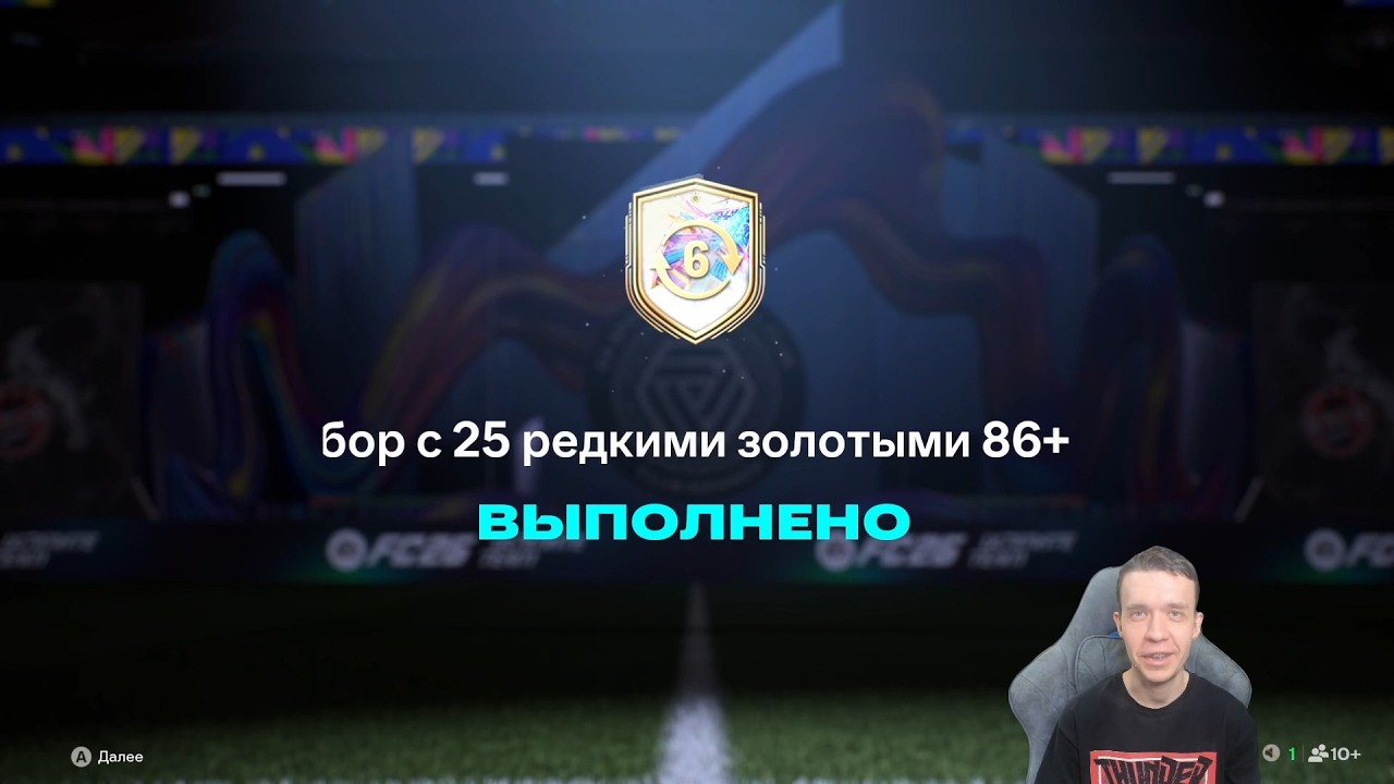 ОТКРЫЛ ПАК 86x25 И КУПИЛ ЖЕЛАННОГО TOTY АРСЕНАЛА! БЕЗ ДОНАТА К УСПЕХУ #16