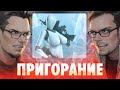 Пригорание. 2 весомых аргумента