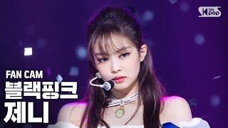 [안방1열 직캠4K] 블랙핑크 제니 'Lovesick Girls' (BLACKPINK JENNIE FanCam)│@SBS Inkigayo_2020.10.18.