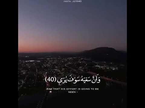 ماهر المعيقلي وأن ليس للإنسان إلا ماسعى