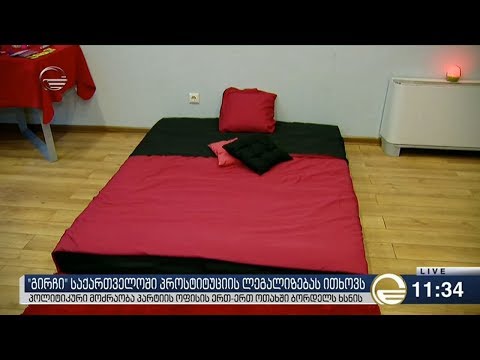 „გირჩი“ ოფისში საროსკიპოს ხსნის