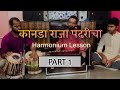 Kanada raja pandharicha harmonium lessonsimple lesson with full notation