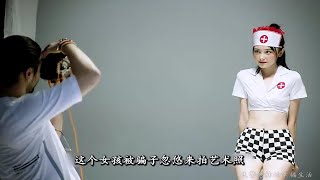 女大学生拍艺术照被摄影师忽悠脱衣服结果惨了