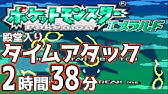 ポケットモンスターエメラルド ミズゴロウ個体 戦闘乱数 Youtube