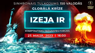 Globālā krīze. Izeja ir | Starptautiskais tiešsaistes forums | Rediģētā versija 27.05.2023