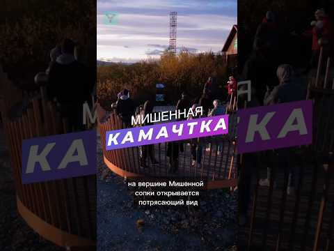 Что посмотреть на Камчатке?