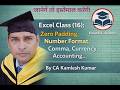 Excel Class 16 | Zero Padding, Number Format, Comma, Currency & Accounting Format | By CA Kamlesh Kr