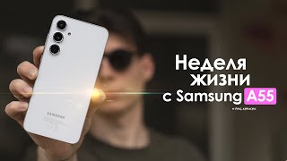 :   Samsung Galaxy A55      ? |  