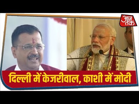 Delhi में केजरीवाल की तीसरी शपथ, काशी में मोदी ने परियोजनाओं का किया उद्घाटन