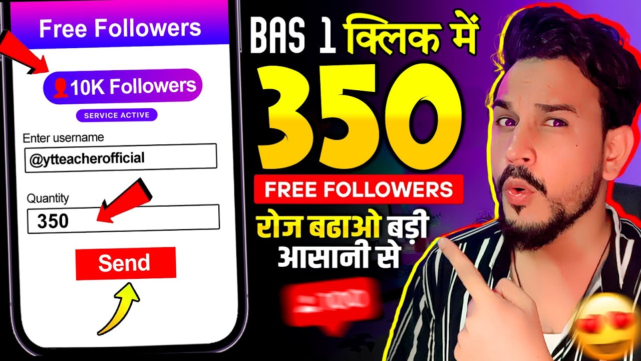 100% WORKING HOW TO INCREASE FREE INSTAGRAM FOLLOWERS 2025 - HOW TO GET ...