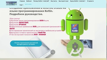 Если про Kotlin, блокчейн, писец, как не понятно, а время идёт, то...