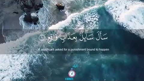 فاصبر صبرا جميلاً 😊🌈 للقارئ اسلام صبحي