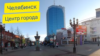 Челябинск Арбат. Центр города. Пешеходная улица Кировка