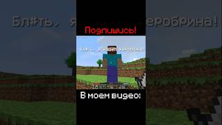 Minecraft Alpha v1.0.0 #short #shorts #shortvideo #майнкрафт #версия #чудовище #herobrine #horror