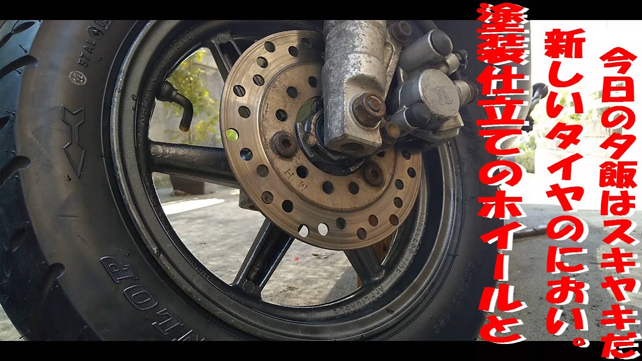 ライブディオzxホイールハブ前後セット ニコニコさん専用 Dio ZX