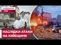 ЗРУЙНОВАНИЙ КВАРТАЛ, СОТНІ АВТОМОБІЛІВ ПОШКОДЖЕНІ! Наслідки російської атаки ШОКУЮТЬ!