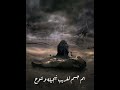 نايم على الثرى محمد الحجيرات 1443 نايم على الثرى محمد الحجيرات 1443