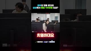 공부만 했을 뿐인데 삼성에서 매달 100만원 입금?