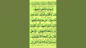 یسین سورہ یسین اكسبلور Darood Musicgenre قرآن كريم قرآن Quran Duet Musicstyle تيك توك 