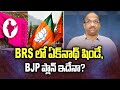 Prof K Nageshwar's Take: Eknath Shinde in BRS, Is this BJP plan?