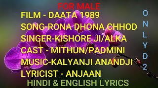 Rona Dhona Chhod Karaoke With Lyrics For Male Only D2 Kishore Kumar Alka Yagnik Daata 1989