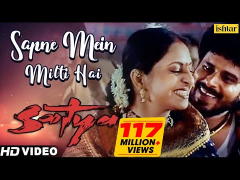 Sapne Mein Milti Hai - HD VIDEO | Satya | Asha Bhosle & Suresh Wadkar