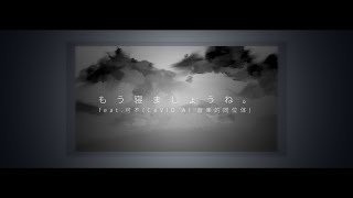 もう寝ましょうね。