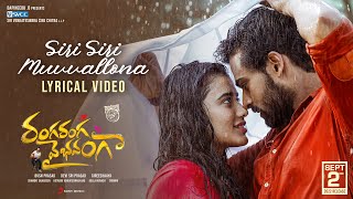 #RangaRangaVaibhavanga #SiriSiriMuvvallona Lyric | PanjaVaisshnavTej, KetikaSharma, DSP, Gireeshaaya Image