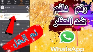 انشاء رقم أذربيجان ارقام واتساب +994  حل مشكلة عدم ظهور رقم sufeum